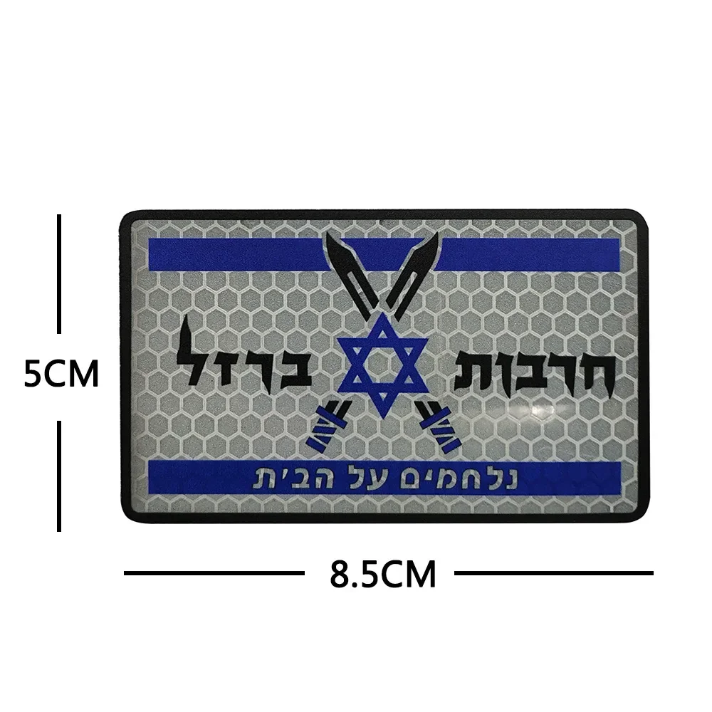 Army Rank EMBROIDERY PATCHES ישראל Embroidery Label Applique Fabric army rank Patch