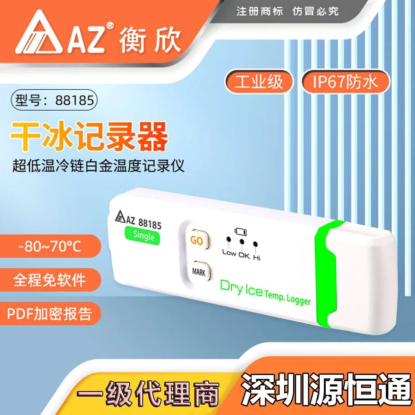 Taiwan Hengxin AZ88185 disposable dry ice temperature recorder cold chain transportation header loading thermometer