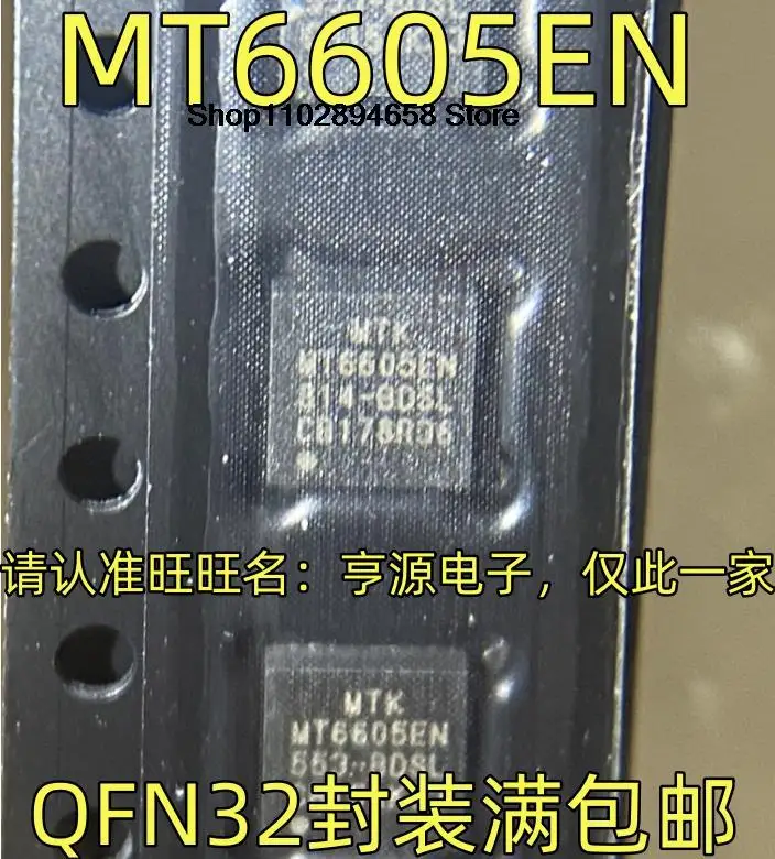 

5 шт. MT6605EN QFN32