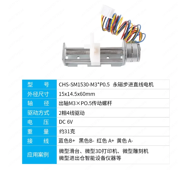 

1530 Linear Stepping Motor Mini Cross Slide Set Beauty Device Available Nut Guide