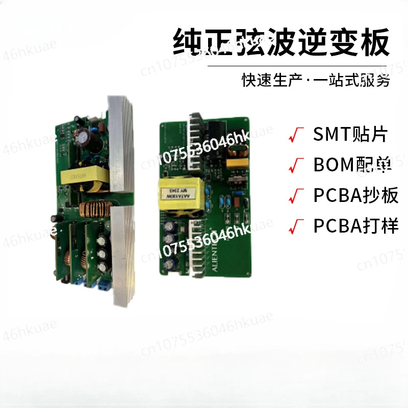 Pure Sine Wave Inverter Main Board 12V/24V To 220V/110V Energy Storage Inverter Bare Board DC/AC