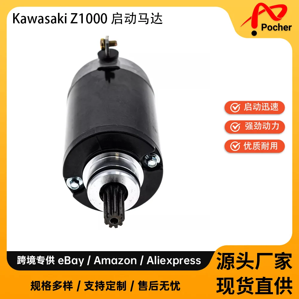 Démarreur pour Kawasaki Z1000 2014-2016 21163-0742
