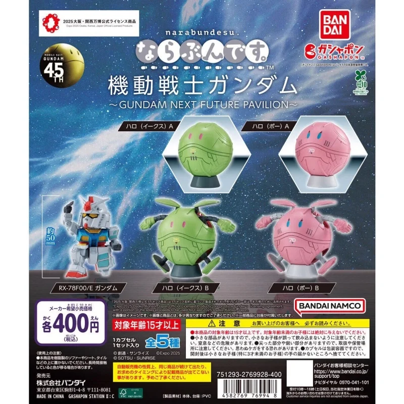 

Bandai Original 5 шт. Gashapon teksto/2019。 GUNDAM NEXT FUTURE PAVILION KırNa Zabawki Dla Dzieci Подарочные Коллекционная модель Украшения