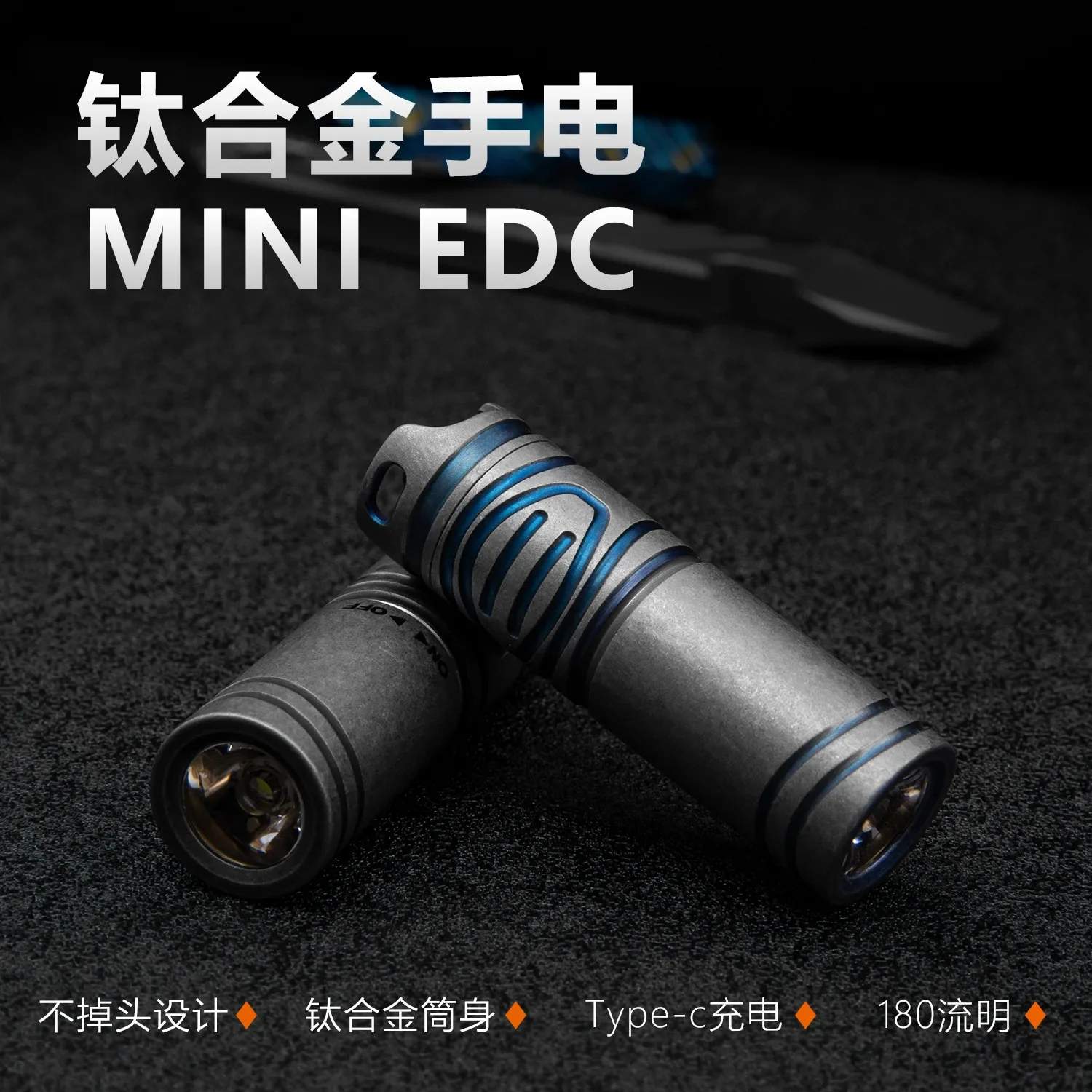 ミニ充電式チタン懐中電灯,EDC, LED,リチウム電池,小型キーホルダー,防水