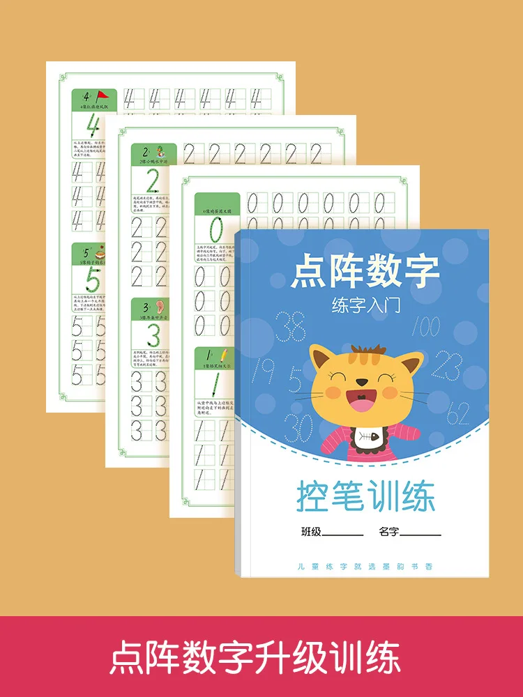 초등학생을 위한 펜 컨트롤 훈련, 중국 서예 카피북, 한자 연습에 도움이 됩니다.