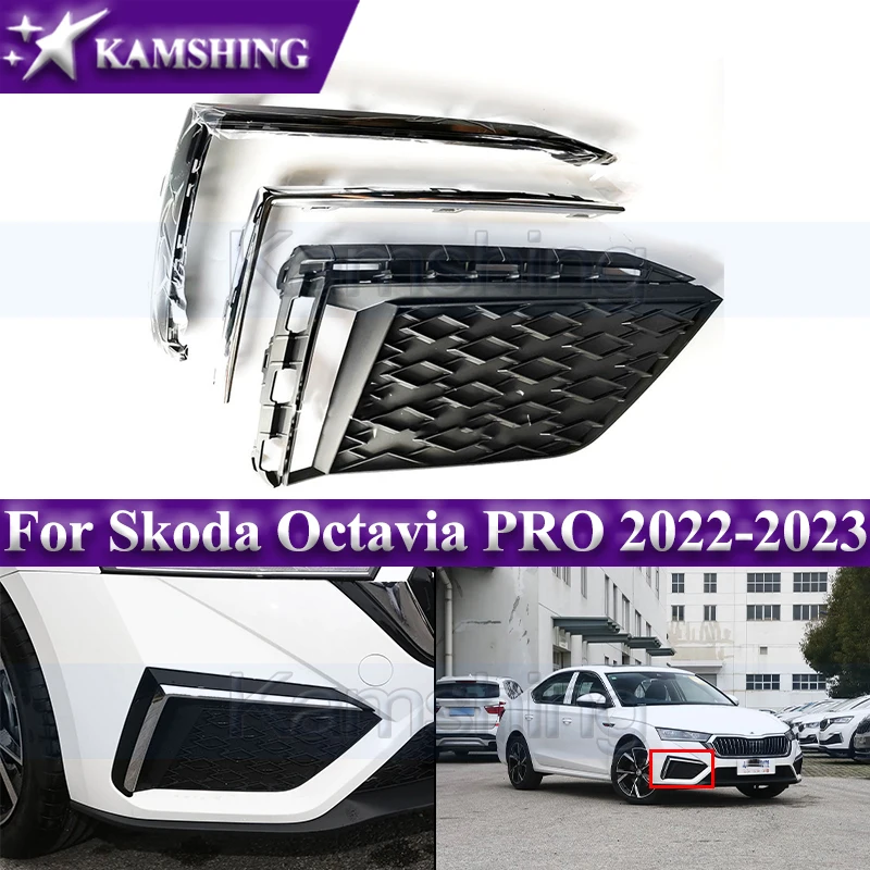 

Рамка противотуманной фары Kamshing для переднего бампера Skoda Octavia PRO 2022-2023, решетка противотуманной фары, крышка противотуманной фары