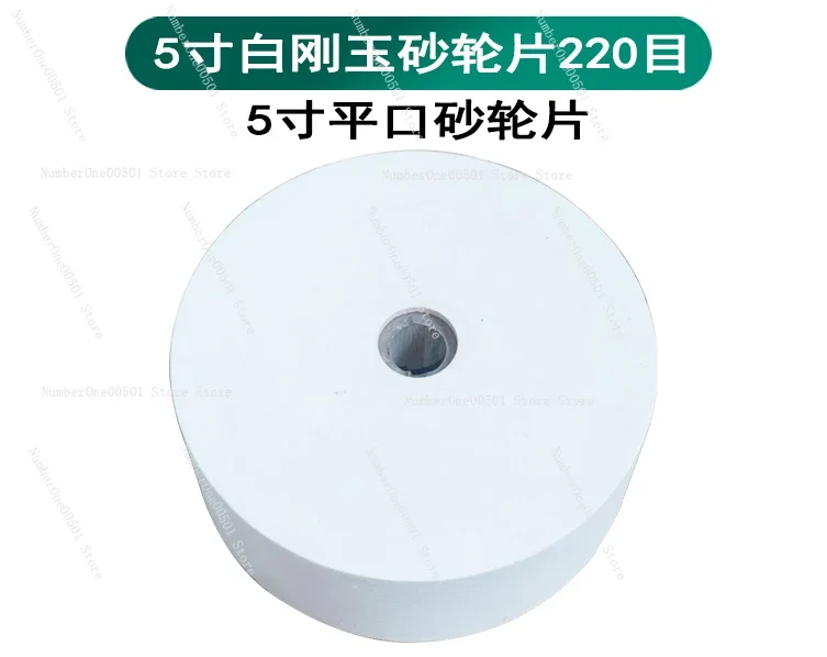 5-inch grinding machine H4500 special grinding wheel blade white corundum brown corundum 220 mesh flat notch
