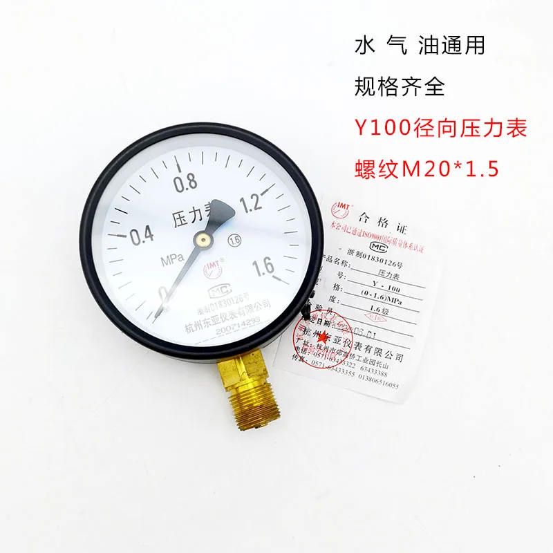 Manometro Y100 manometro ordinario pressione dell'acqua pressione dell'aria Hangzhou East Asia Instrument Co., Ltd. precisione 1.6