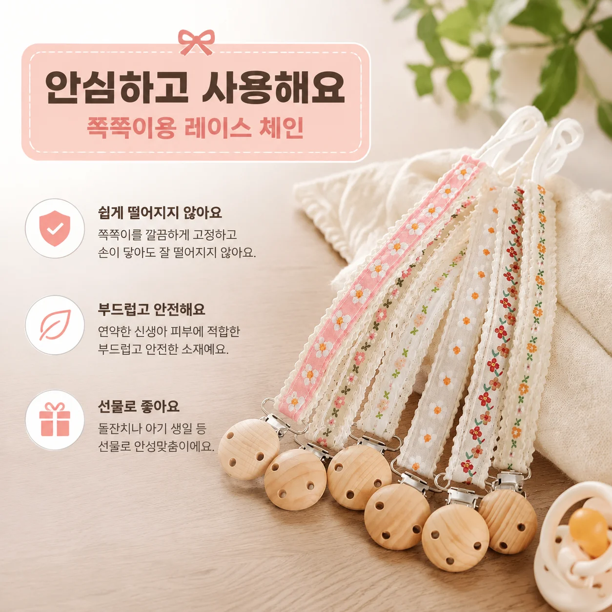 Lace Pacifier Clip Chain for Newborn Anti-Lost Pacifier Holder Embroidery Gift Baby Products