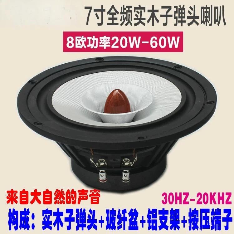 Full-range Speaker 7-inch 6.5-inch 8-inch Monitor Speaker