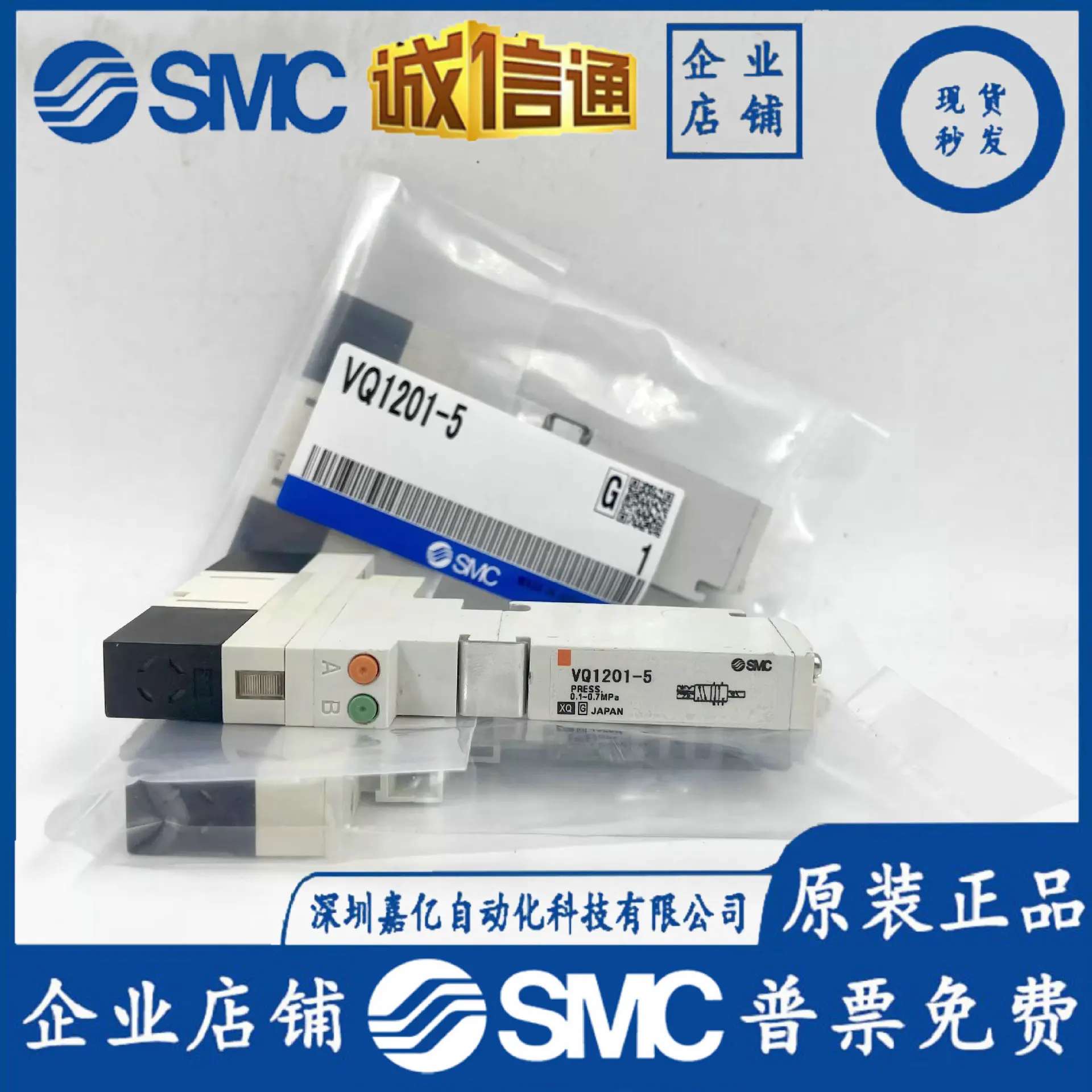 

Электромагнитный клапан VQ1201-5B-51.VQC1201N/VQC1A01N-51.VVQ1000-10A-1.SMC