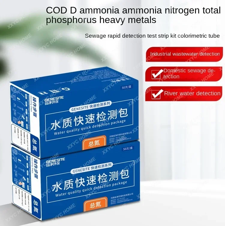 

COD ammonia nitrogen test paper colorimetric tube sewage total phosphorus heavy metal nitrite rapid testing suite