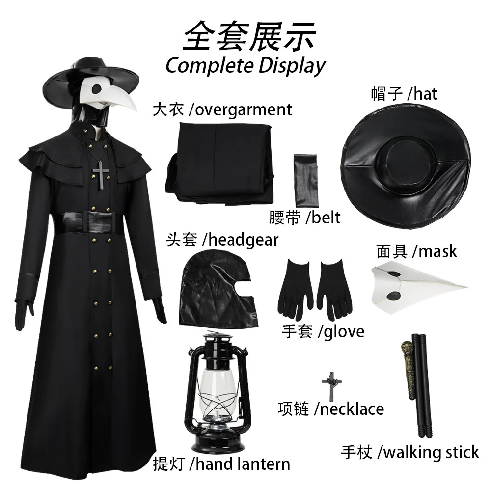 Delta Action Warden cosplay costume Halloween adult medieval steampunk style European and American plague doctor costume bird b