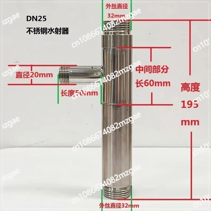Stainless steel small jet water injector, Venturi tube air-water liquid mixing component