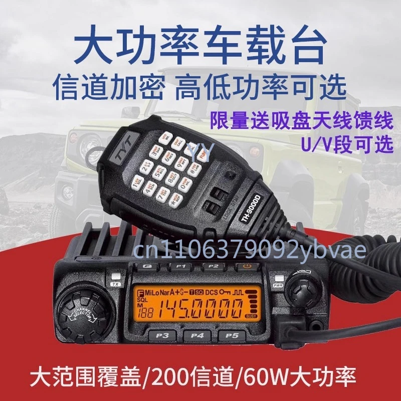 adapted to TYT TH-9000D Car Radio Transceiver | 50W Power Mobile Two-Way Radio for Vehicles - view 2