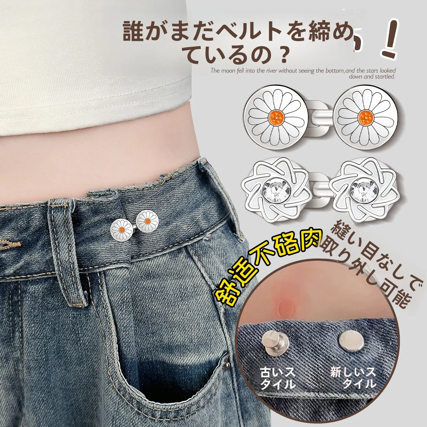 ferramenta-ajustavel-invisivel-para-apertar-a-cintura-de-jeans-com-fivela-elastica-e-botao-invisivel-para-reducao-de-tamanho