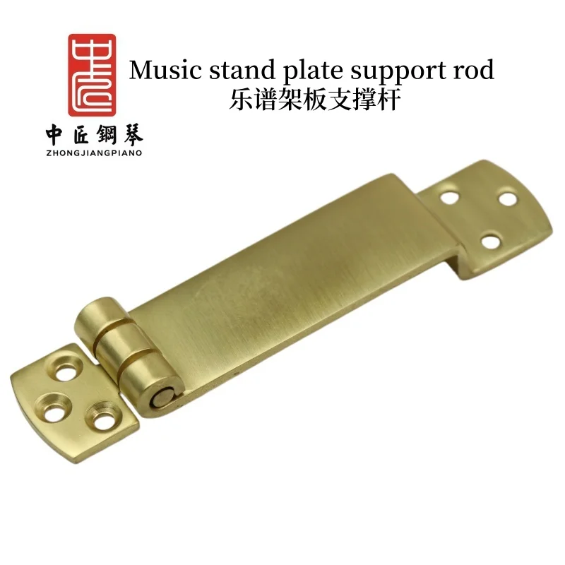 

Music stand plate support rod piano accessories