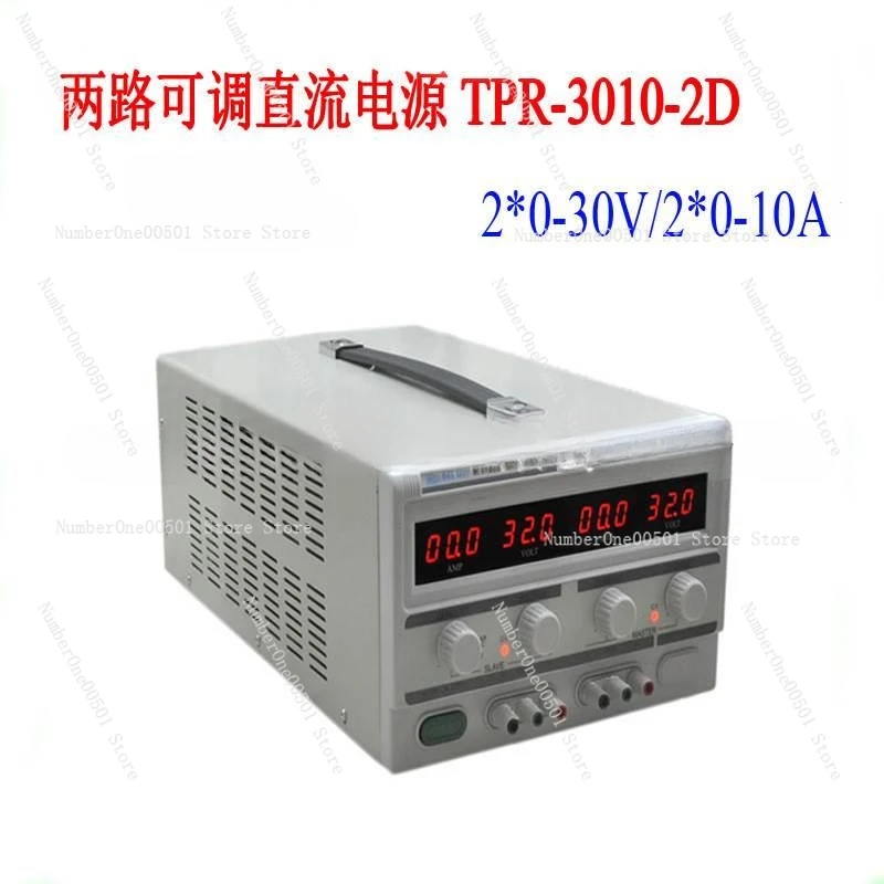 LW power supply DC regulated power supply 30V10ATPR-3010-2D dual-channel digital display multi-channel power supply