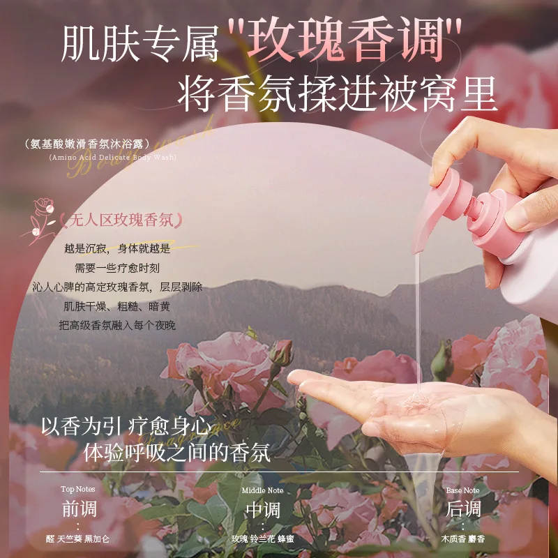 800ml Amino Acid Smooth Fragrance Body Wash Rose Fragrance Refreshing Clean Fragrance Lasting Large Capacity Body Wash