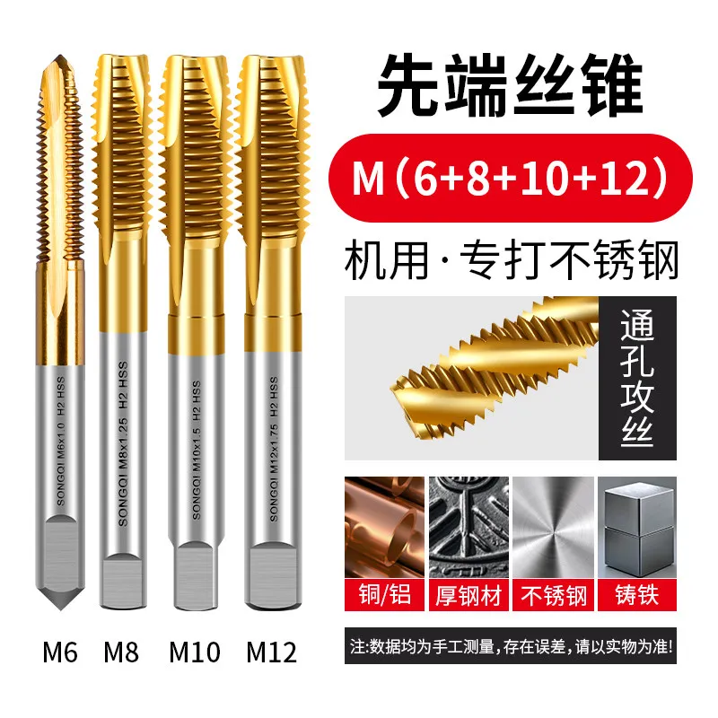 HSS Cobalt Spiral / Pointed Tap Machine Tap Special for Stainless Steel M3 M4 M5 M6 M8 M10 M12 M20 Thread Tapping Tool