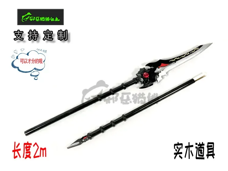 

The King's Avatar Ye Xiu Yiye Zhiqiu battle spear COS prop weapon cosplay halloween anime