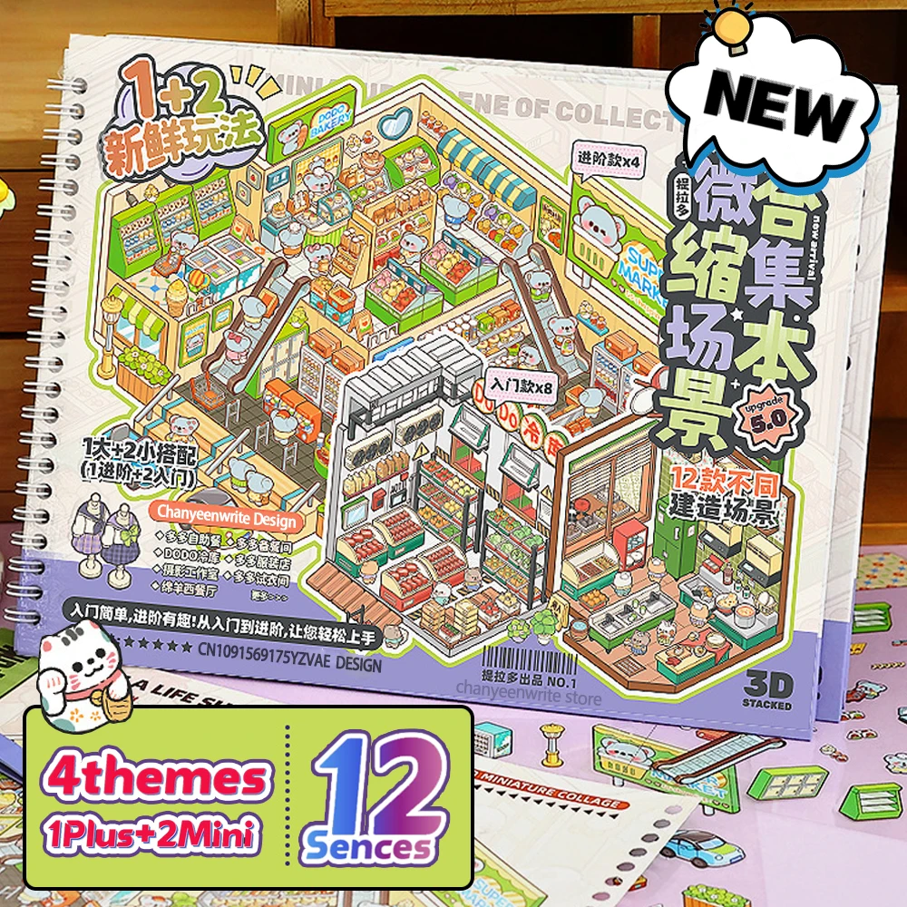 

4 Plus 8 мини мультфильм путешествия дневник пейзажная наклейка 12 предложений коллекция DIY игрушки игровые книги фестиваль подарок на день рождения для ребенка