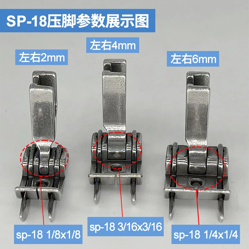 Machine Flat About SP-18 Seam Allowance Double Presser Foot With Knife Pressure Line Tangent Medium All Steel Material Dur