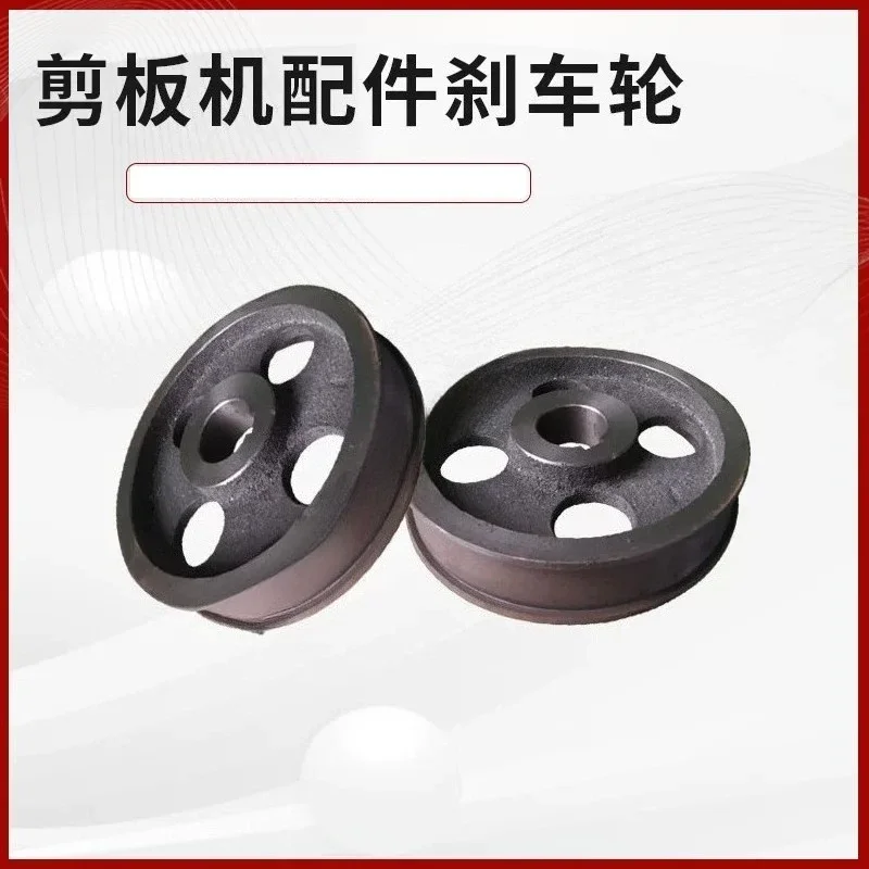 PremiumQ11 Shearing Machine Brake Wheel 3 * 1500/2500 Brake Wheel Brake Disc Cam Shearing Machine Punch Machine Tool Accessories