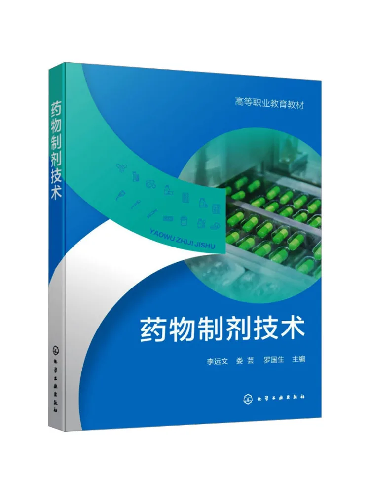 

Book-Winshare Drug Preparation Technology