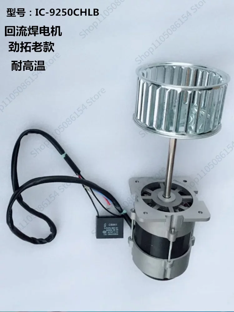 Pure Copper High Temp Motor Fan IC9250CHLB for Reflow Oven Low Noise Durable