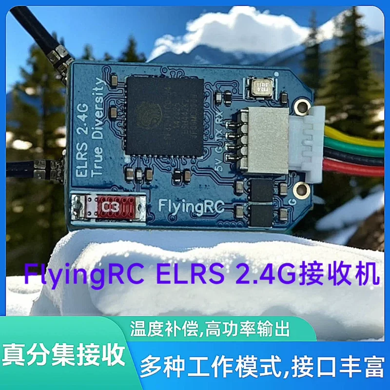 New product promotion, FlyingRC ELRS 2.4G true diversity receiver