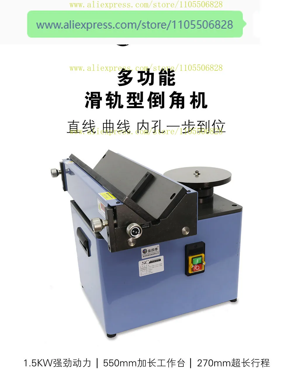 Quan Siji Factory High Power Compound Slide C Angle Desktop Chamfering Machine Arc Deburring R Angle Artifact Mould