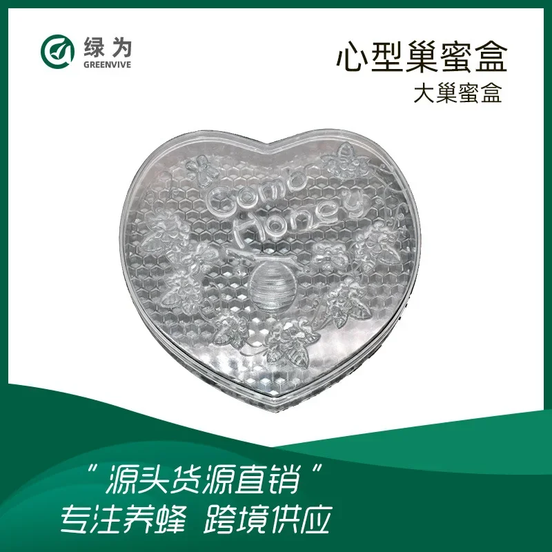 Heart shaped nest honey box, large nest honey box, specialized beekeeping tools, bee tools, wholesale, foreign trade quality