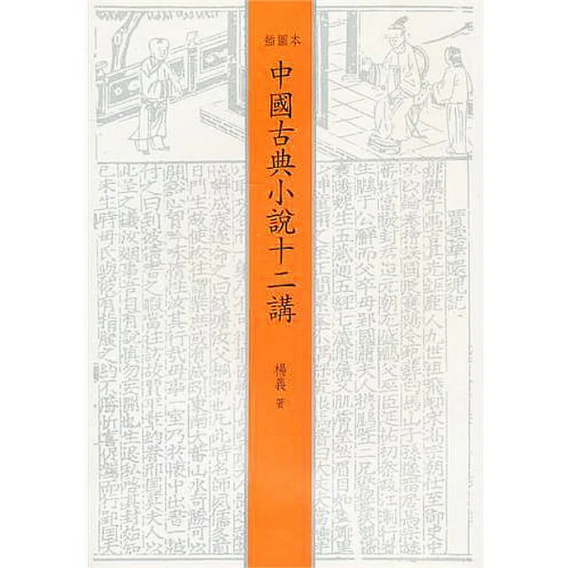 Twelve Lectures On … - image