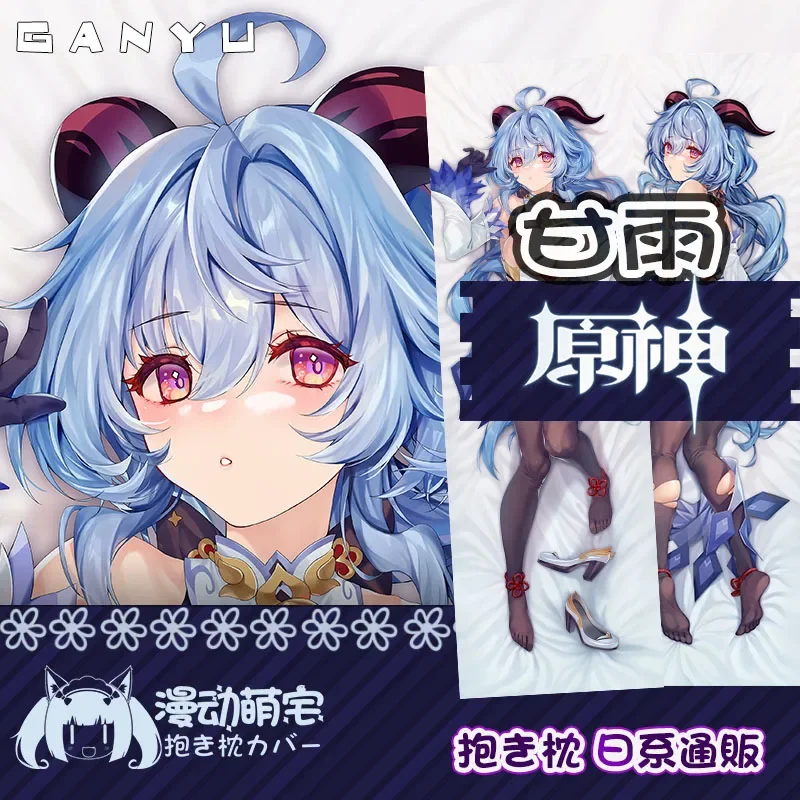

Ganyu Dakimakura Genshin Impact Game Pillow Cover Hugging Body Cushion Case Otaku Full Body Pillowcase Home Bedding Decor Gift