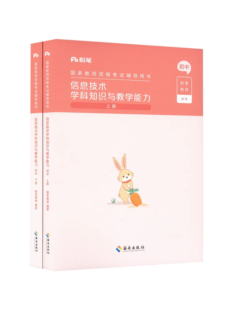 

Book-Winshare National Teacher Qualification Grids Examination·information Technology Subject Gift Pack·junior High School 2025