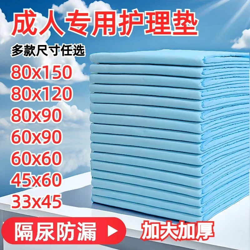 

80x90cm Blue Color Adult Care Large Mattress Elderly Specific Paper Urine Leak Proof Pad Allsize Disposable Maternity Mattress