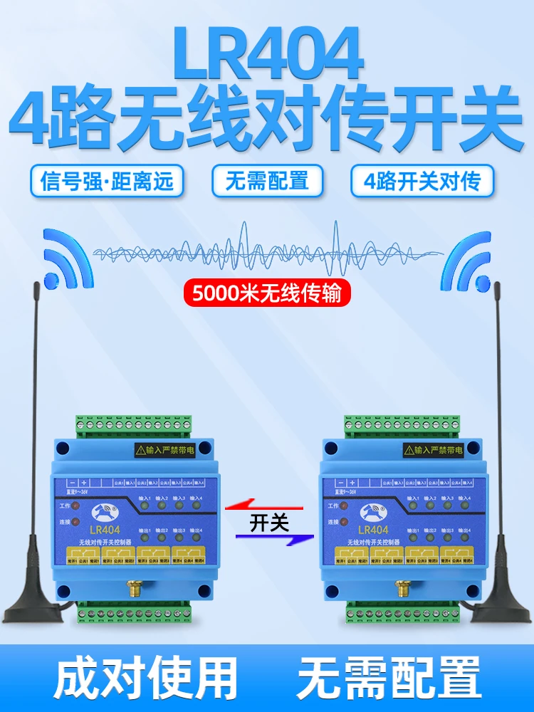 

Industrial Wireless Transmission Switch 4 Two-way Remote Io Controller Remote Control Receiving and Transmitting Module