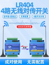 Industrial Wireless Transmission Switch 4 Two-way Remote Io Controller Remote Control Receiving and Transmitting Module