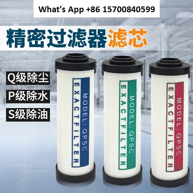 Precision Compressed Air Filter Element with Automatic Drainage Oil And Water Removal for Air Compressor QPS015 024/35
