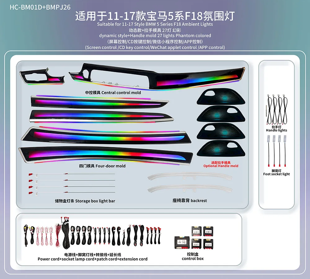 LED-interieurverlichtingsset voor BMW 5-serie 2011-2017 (F07/F10/F11/F18) en 5GT – Boost meeslepend rijden