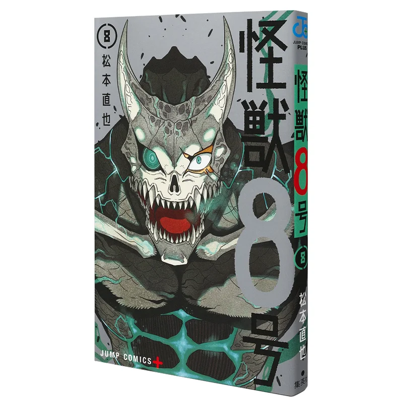 

Kaiju 8 08 Наоя Мацумото Шуьша 9784088833057 Книга