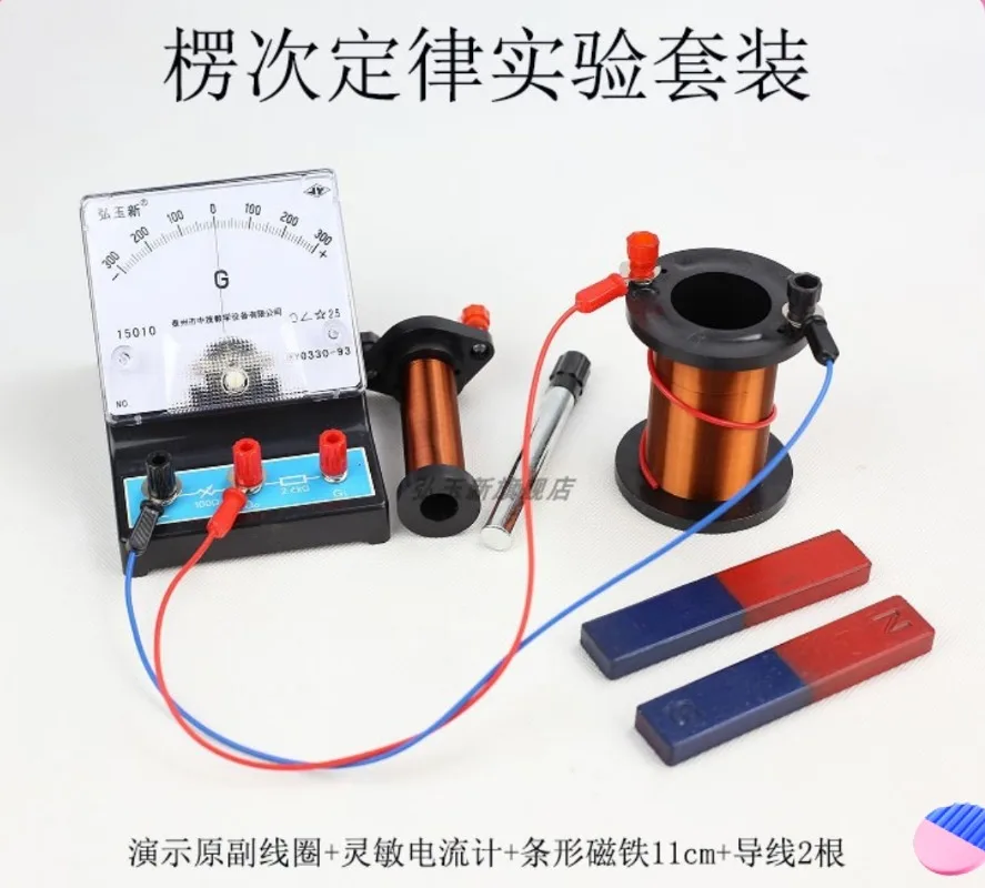 Demonstration of The Original Secondary Coil Physics Experiment Equipment Teaching Equipment Magnetic Generation Experiment