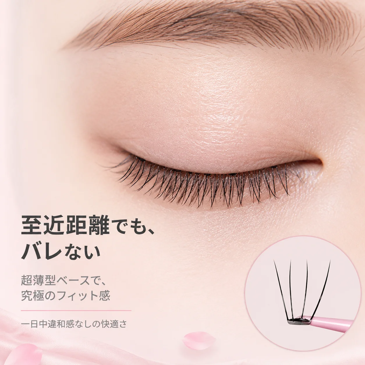 Redpurorag Bezklejowe Rzęsy w  – Eyelash Extension Natural recenzja i cena