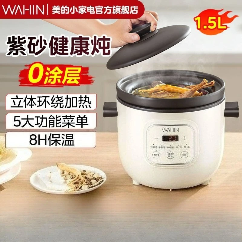 Electric stew pot soup multi-functional household porridge ceramic purple sand casserole automatic complementary food pot