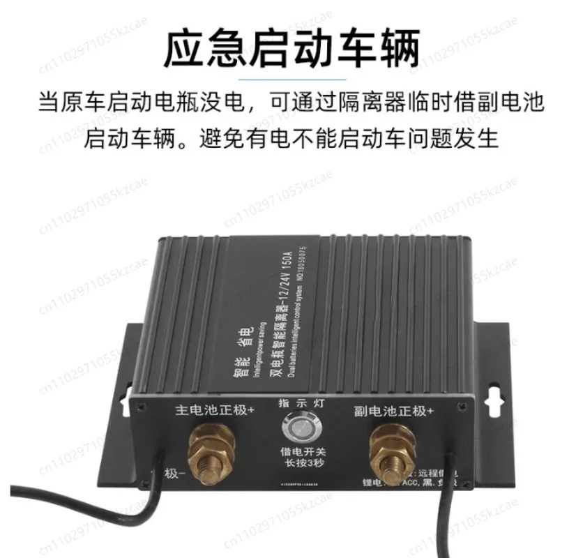 عازل بطارية مزدوج معدل للمركبات على الطرق الوعرة RV، نوافذ تحكم مدير ذكي للبطارية المزدوجة الرئيسية والمساعدة للسيارة