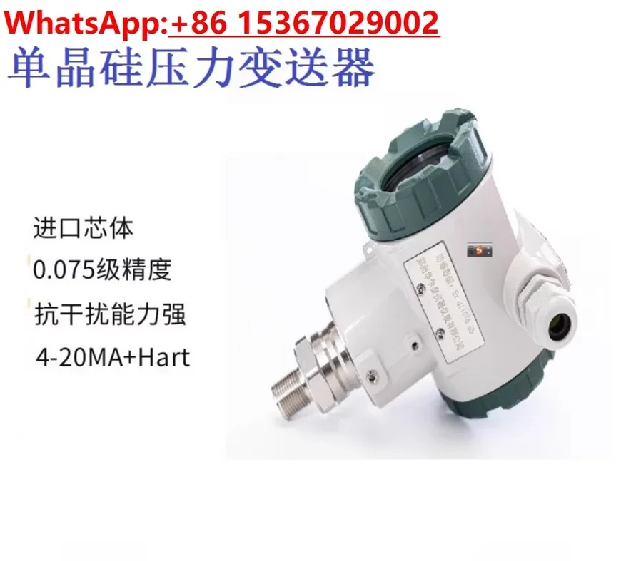 High precision 0.075 0.1 grade monocrystalline silicon pressure transmitter explosion-proof pressure sensor 4-20mA