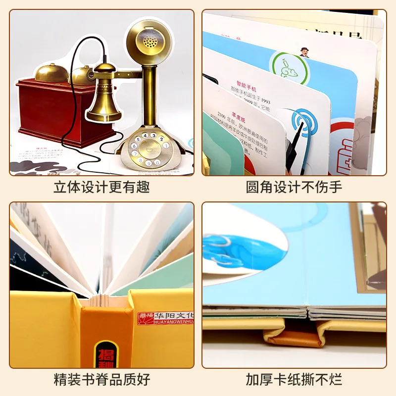 Great Invention 3D Children's Flip Book, Elementary School Picture Book Storybook, Boys and Girls' Birthday Gifts