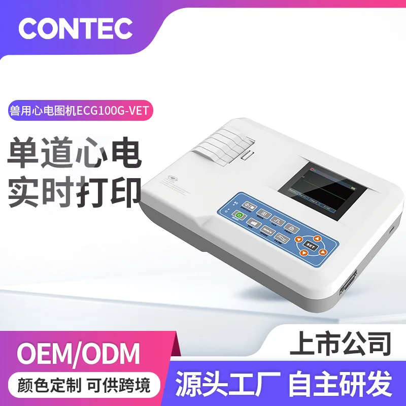 Pet Electrocardiogram Machine Cats,Dogs,Animals Instrument Veterinary Single Channel Electrocardiogram Machine