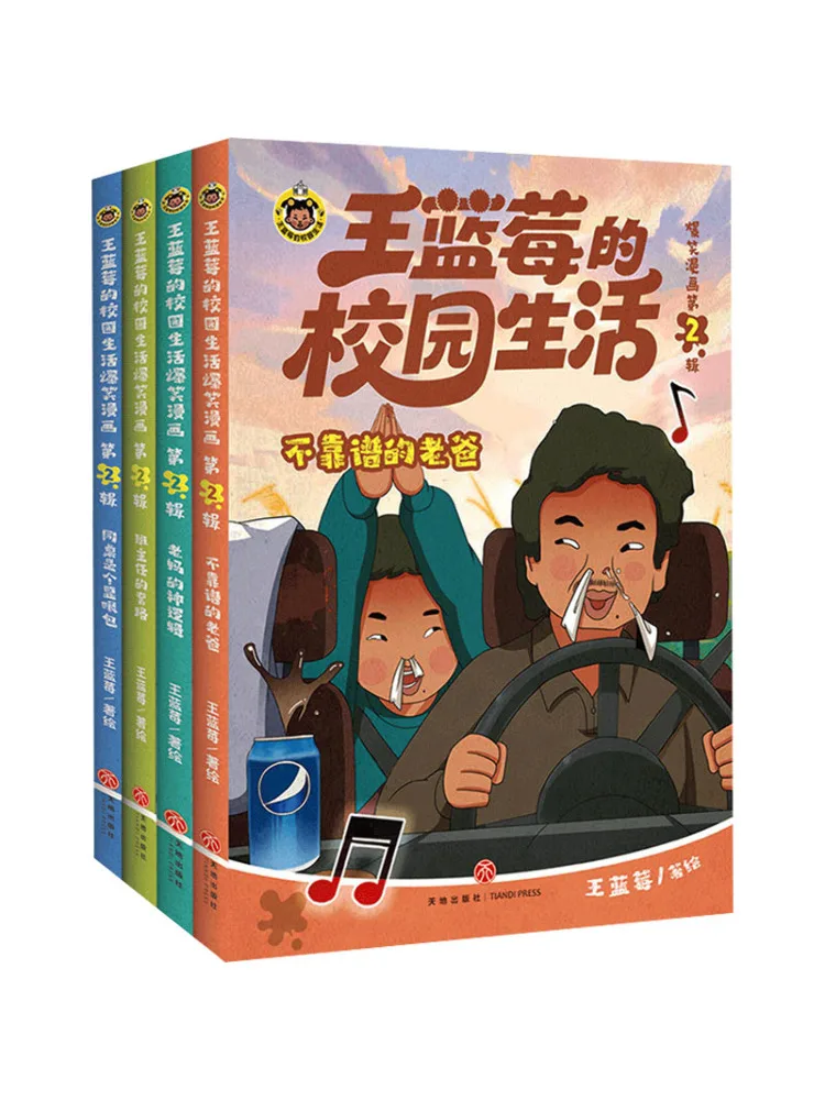 Book-Winshare Wang Lanmei's Hilarious Campus Life Comics Volume 2 Complete Four Book Regular Edition